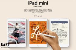 两款 iPad 在 Apple Store 官网开售